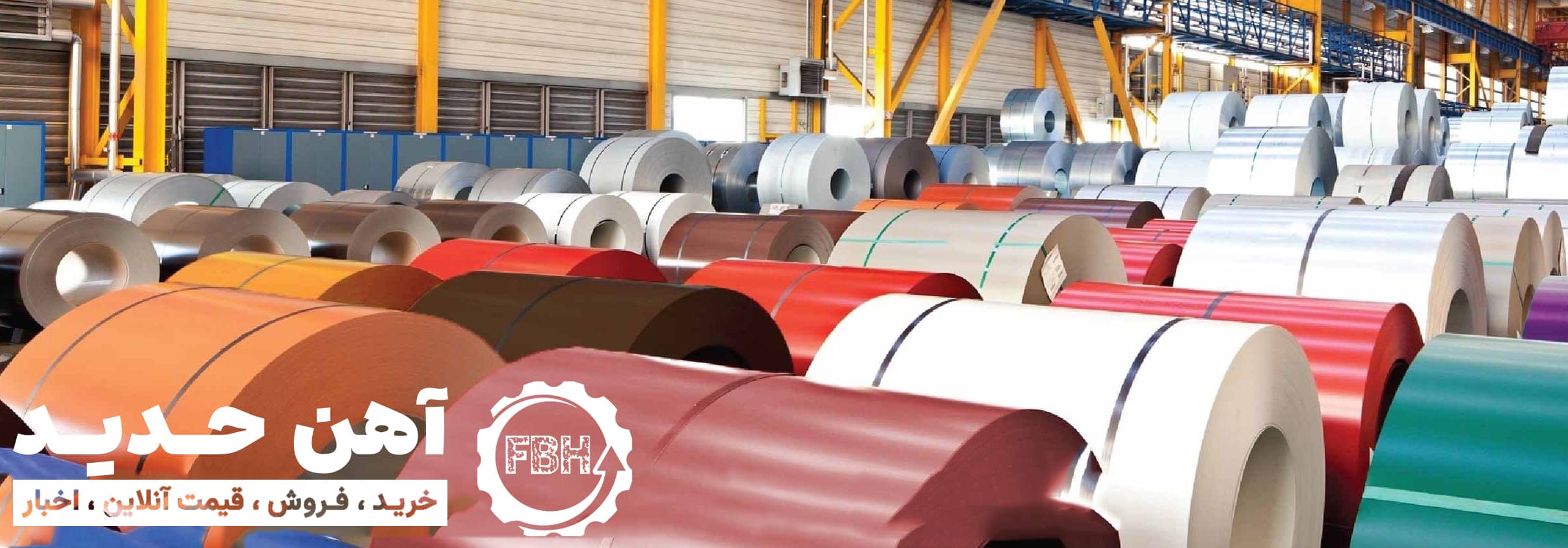 قیمت ورق رنگی