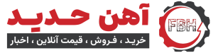 لوگو آهن حدید