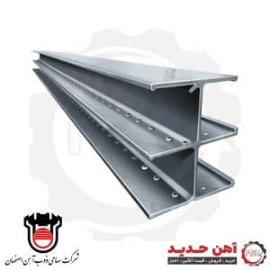 تیرآهن ذوب آهن اصفهان