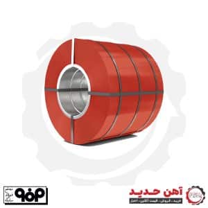 ورق رنگی قرمز 0.50 عرض 1250 فولاد مبارکه