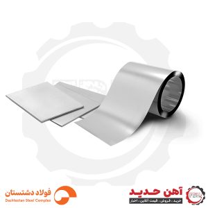 ورق گالوانیزه دشتستان