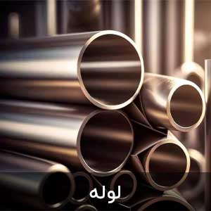 آیکون دسته لوله